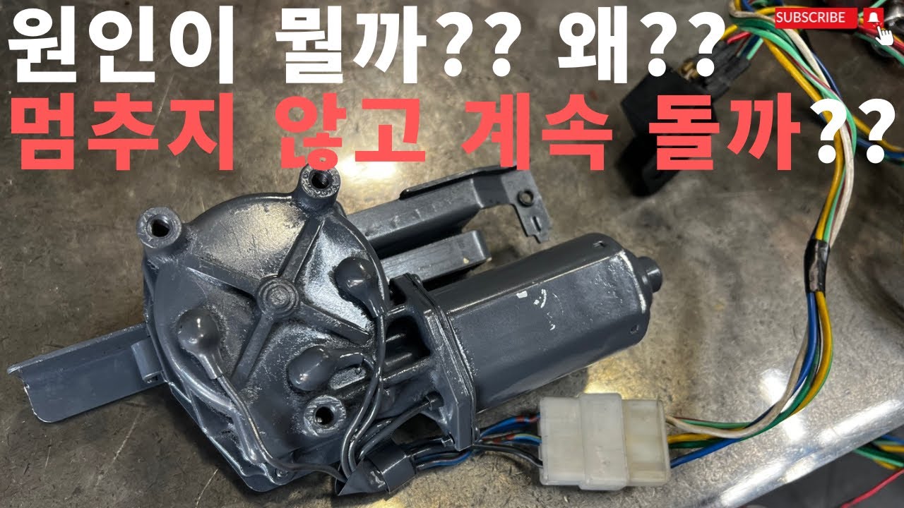 Jideco 24V Fuel Cut off Motor (For isuzu/ komatsu engine) 연료 차단 모터 수리 시 유의점 (원인은 스프링 동판!!)