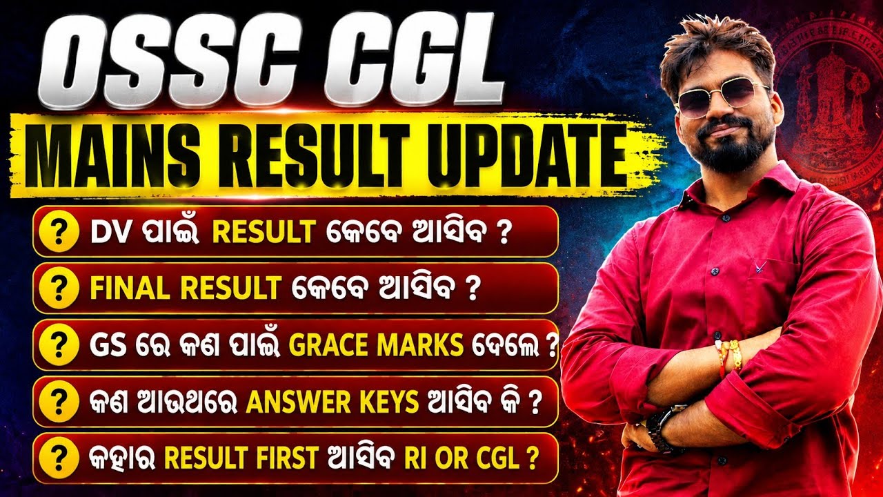 OSSC CGL mains DV result big update 🔥🔥