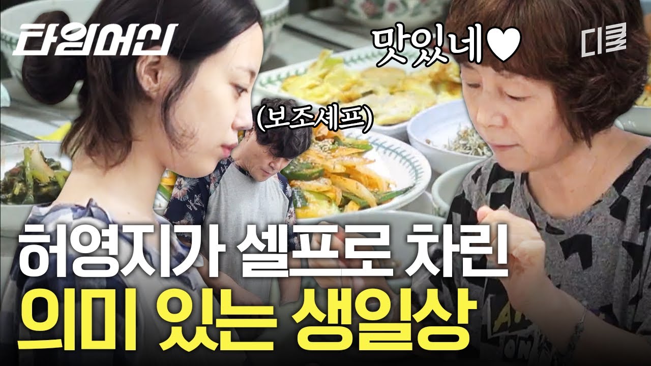 눈물 바다가 된 허영지 생일 파티😭 셀프 생일상부터 엄마의 정성 가득한 편지까지 | #엄마나왔어