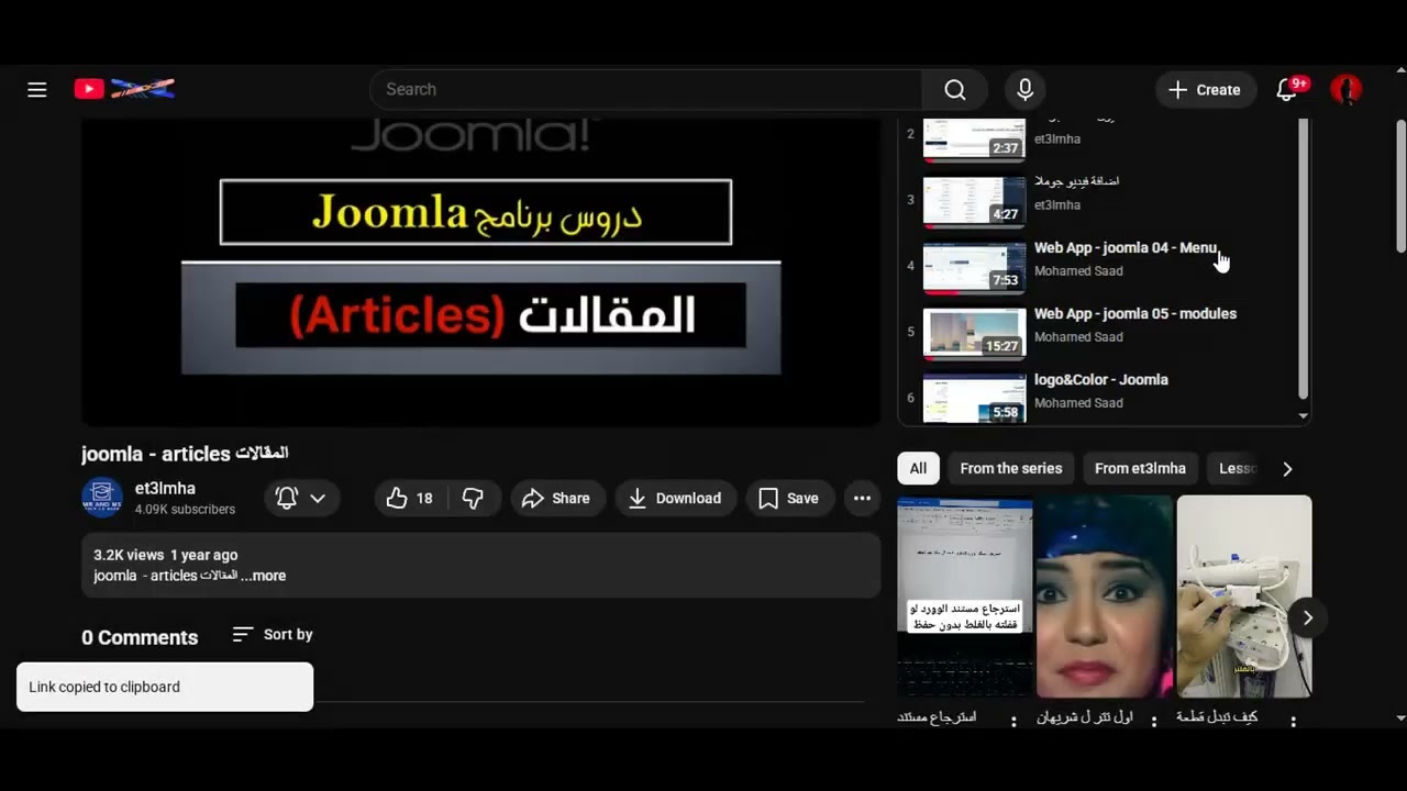 اضافة فيديو يوتيوب
