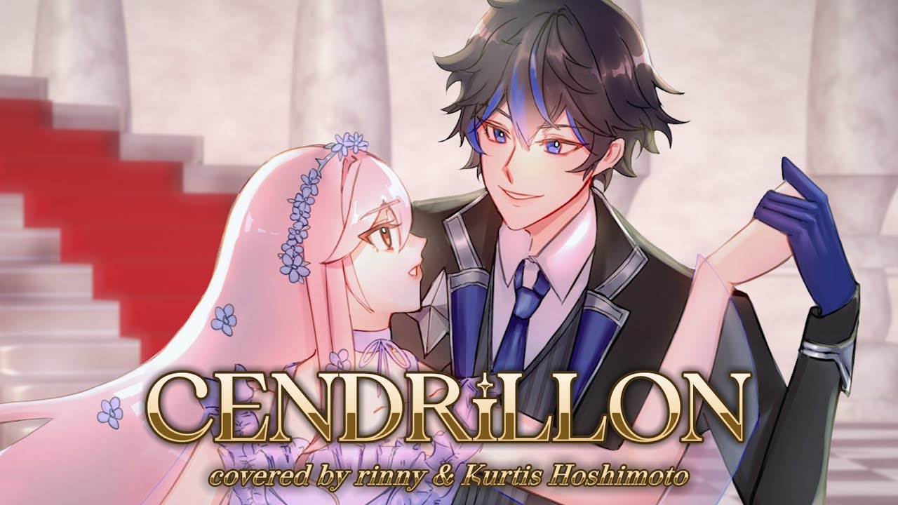 サンドリヨン (Cendrillon) 10th Anniversary / Kurtis Hoshimoto × rinny [COVER]