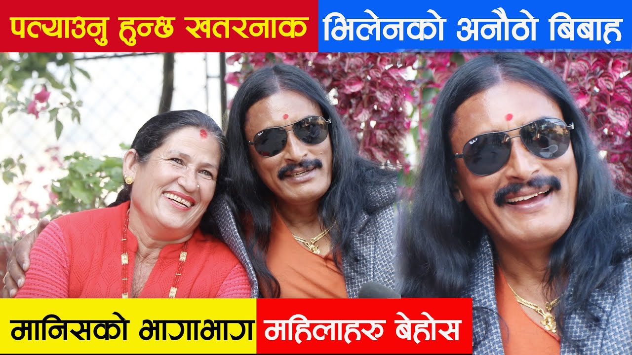 डरलाग्दो भिलेनको पत्याउनै नसकिने फिल्मी सैलिमै बिबाह मानिसहरुको भागाभाग महिलाहरु बेहोस Mukunda Thapa