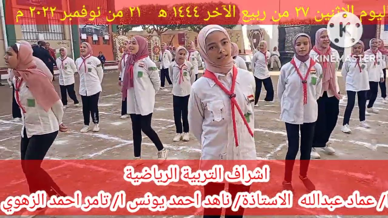 فريق المرشدات بمدرستي مدرسة الشهيد محمد صبري البيجاوي