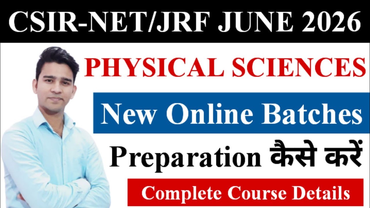 CSIR NET Physics June 2026 Batch | CSIR NET Physics June 2026 Preparation | How to Crack NET Exam