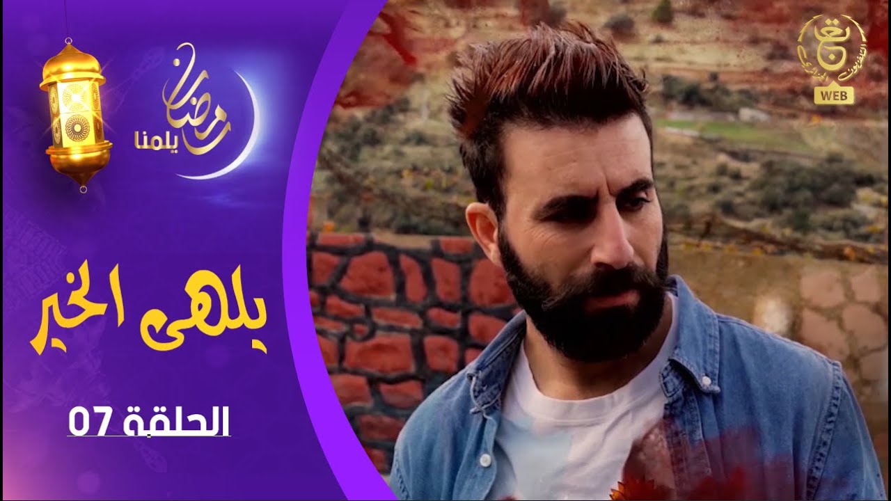 مسلسل 