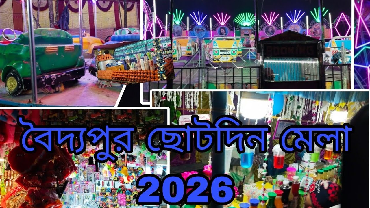 Boidyapur Shibpur Christmas Mela 2026 
