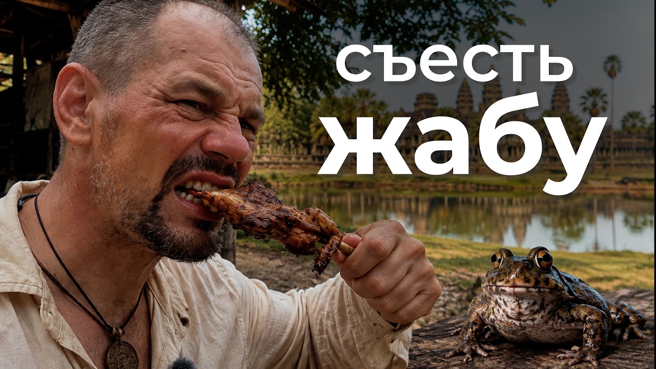 Камбоджа | Велопутешествие  |  Местная жизнь без прикрас