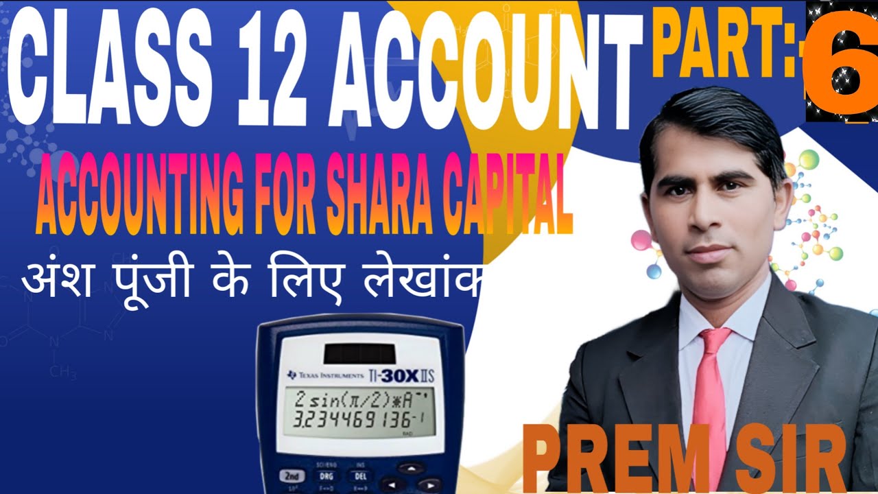 Class 12th accountancy accounting for share capital up board exam paper solution 2022-23