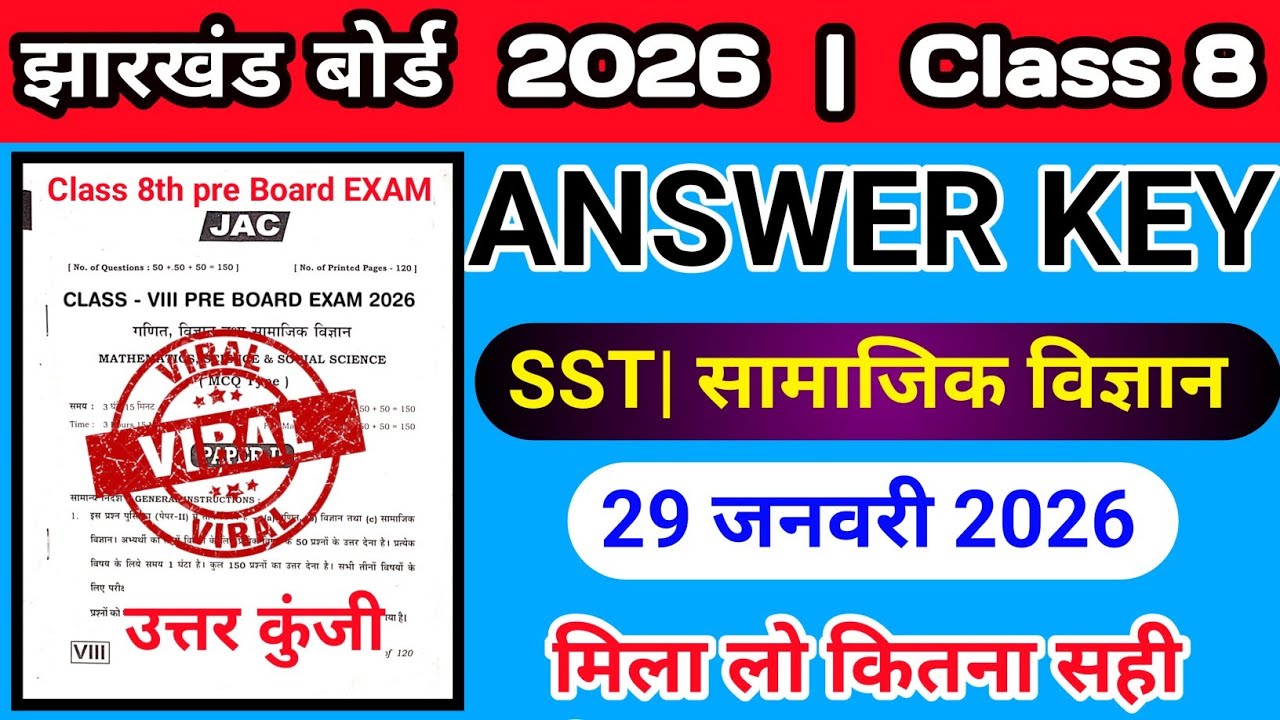 Answer Key social science Pre Board Examination Class 8 Jac Board 2026|Jac Board Class 8 sst answer