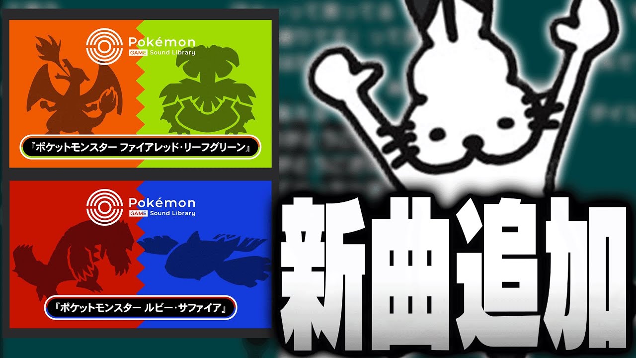 【作業用】ポケモンBGMサイトに新曲追加でご機嫌で聞き続けるドコムス【ドコムス雑談切り抜き】