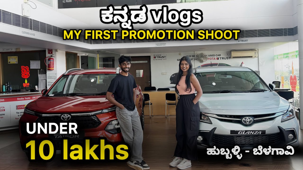 VLOG 94|FIRST PROMOTION SHOOT AT BELGUM SHODA TOYOTA 🔥#kannadavlogs #share #subscribemychannel