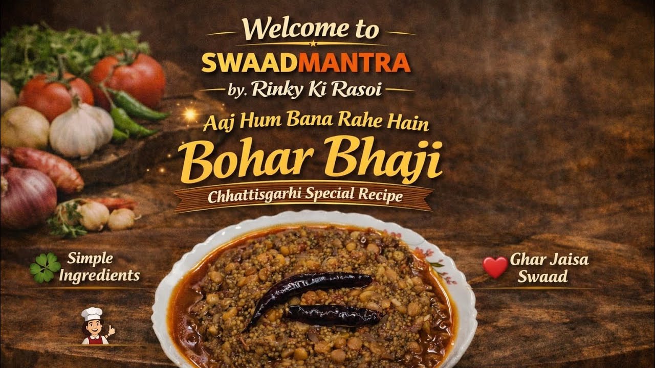 Bohar Bhaji Ki Sabji | Traditional Village Style Recipe | Healthy Green Recipe | Bohar Bhaji Recipe 