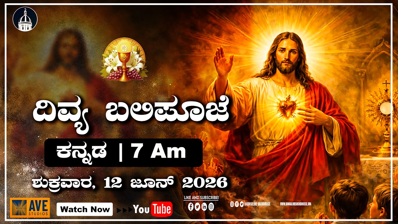 12.06.2026  | Kannada Live Mass | Rev. Fr. Maria Anthony