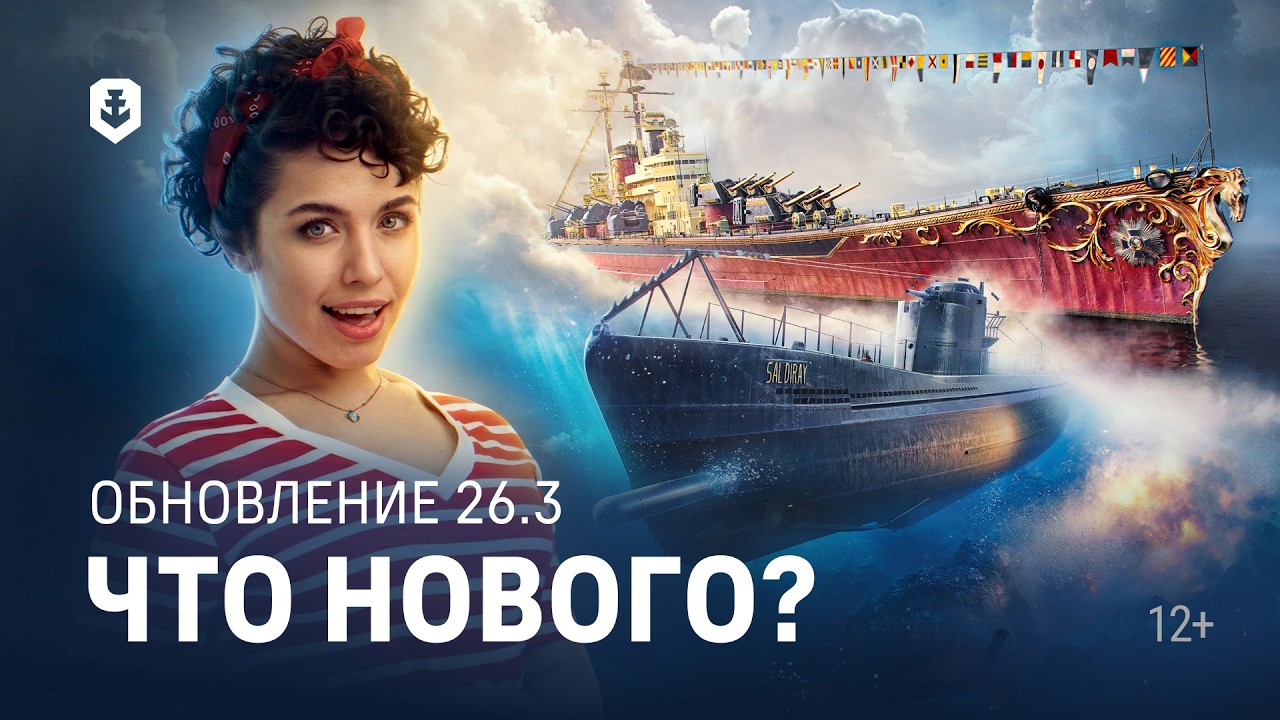 Что вас ждёт в новой версии? — Обновление 26.3