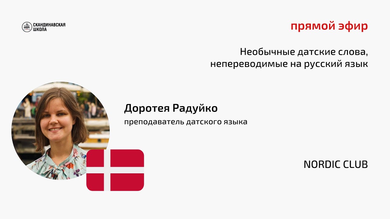 Прямой эфир 