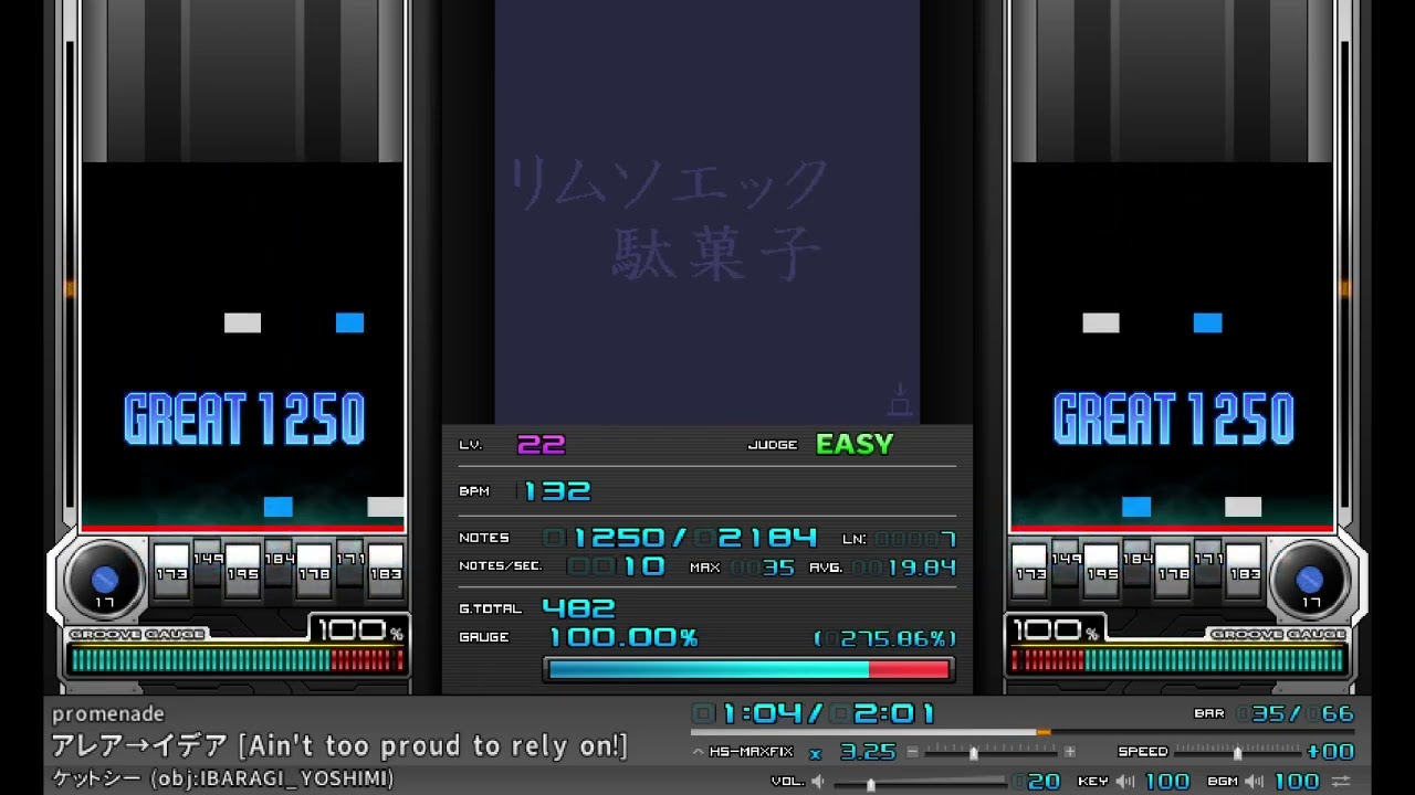 [BMS差分] st2? アレア→イデア [Ain't too proud to rely on!]