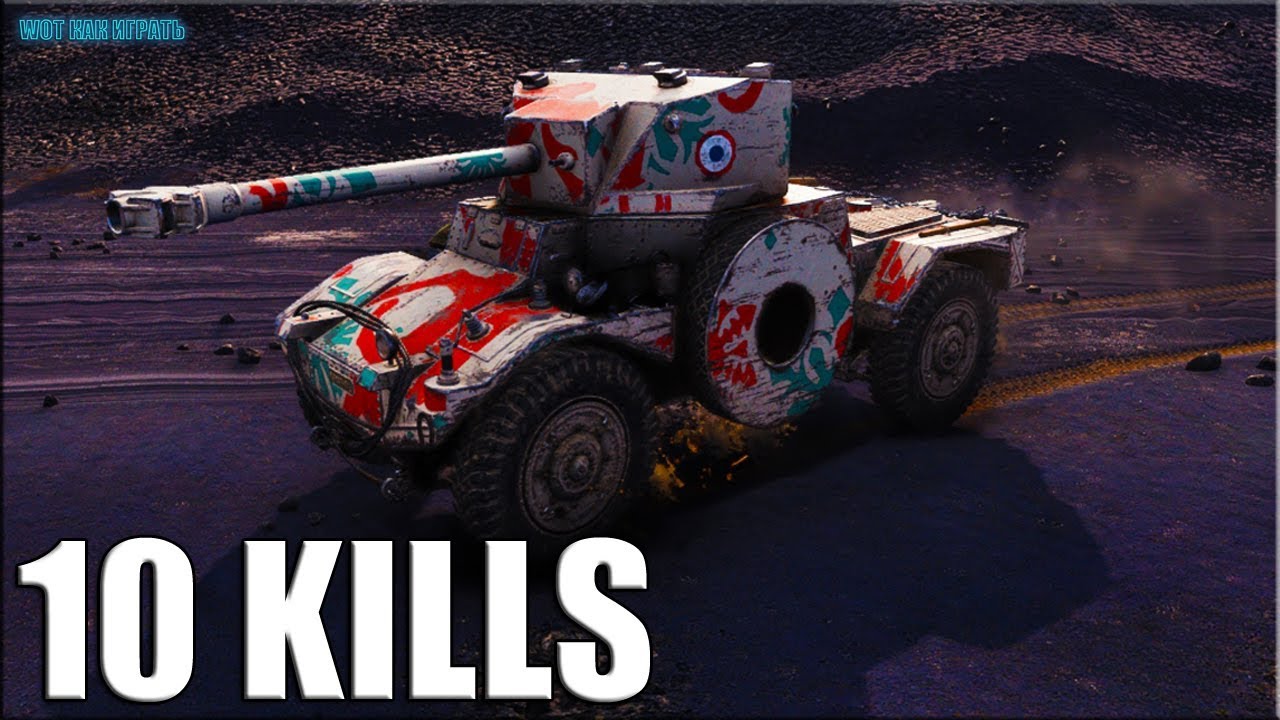 Panhard AMD 178B медаль Пула за бой World of Tanks