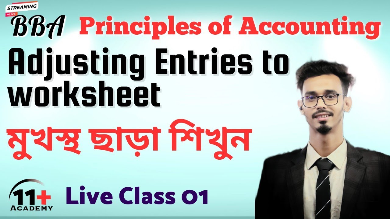 Adjusting Entries | Class 01 | 11+ Academy | Shohidul sir