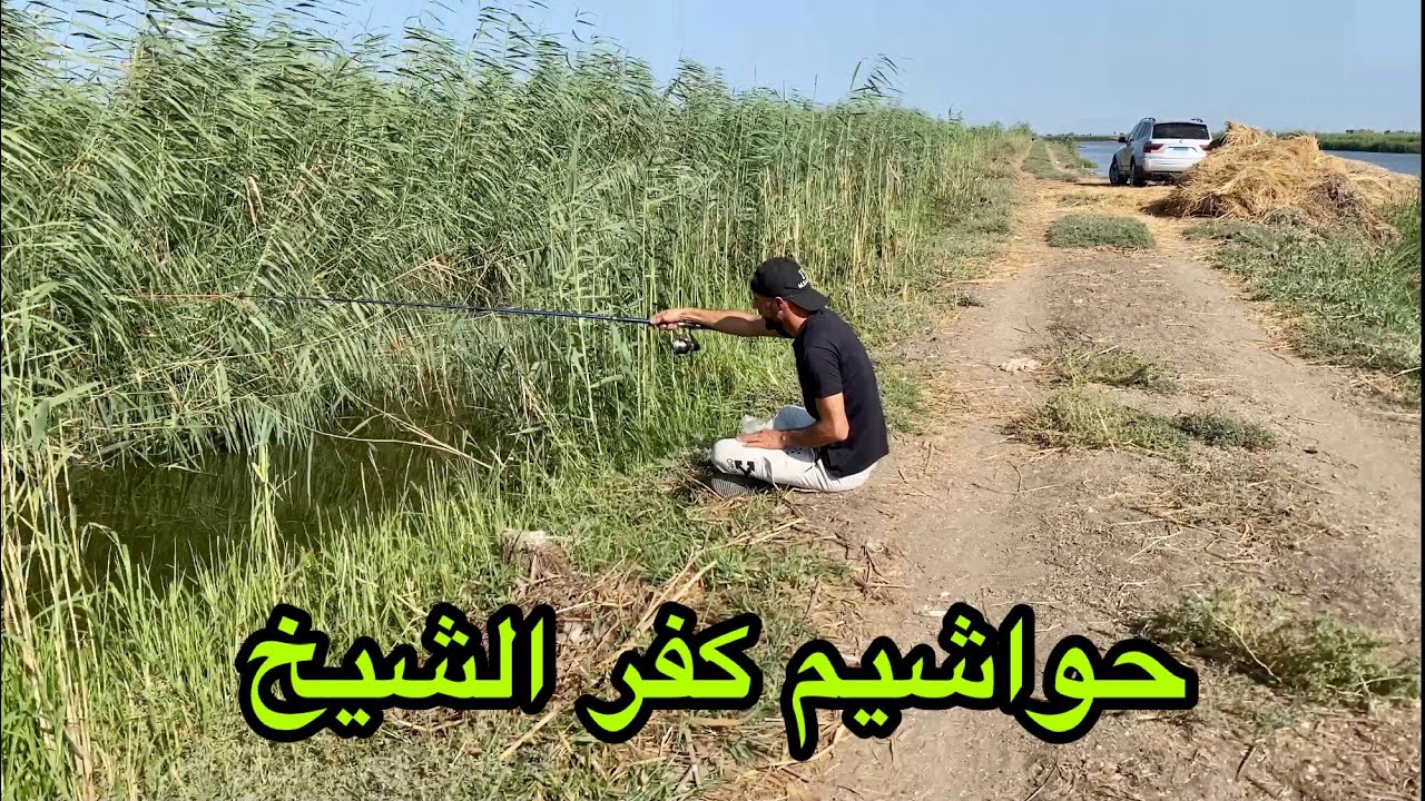صيد حواشيم البلطي من زواريق كفر الشيخ