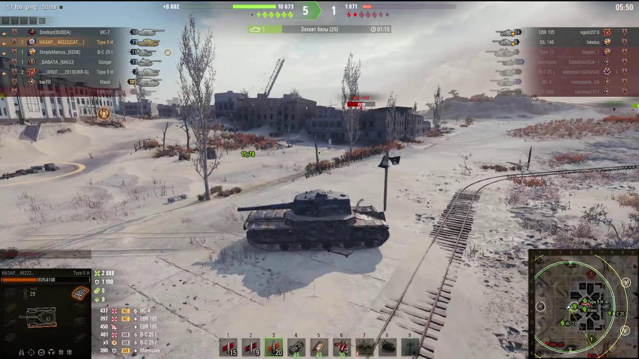 ⛄❄️905 🟥⛄❄️World of Tanks 2.0❄️⛄
