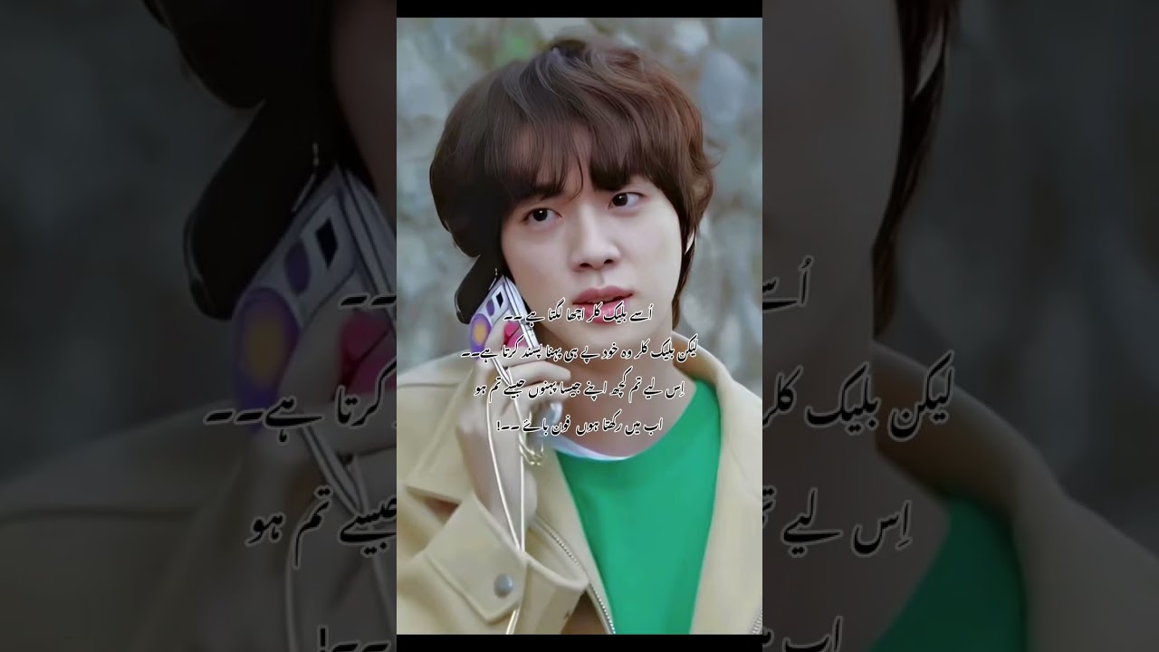 Tum mery ho “part 68 the vminkok story “”