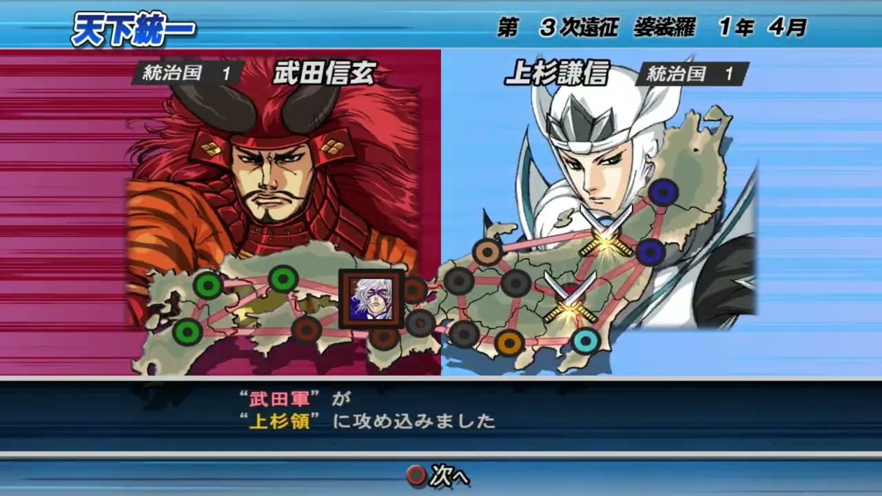 Sengoku Basara 2 Heroes Conquest Mode Speedrun Any% (NG+) (Takenaka Hanbei) (04:39 IGT)