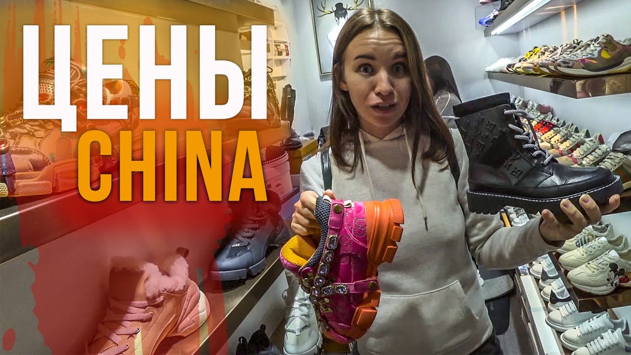 РЫНОК КОПИЙ БРЕНДОВ В КИТАЕ. ПОДПОЛЬНЫЙ МАГАЗИН ЛЮКСОВОЙ ОДЕЖДЫ. ОДЕЖДА ИЗ КИТАЯ.