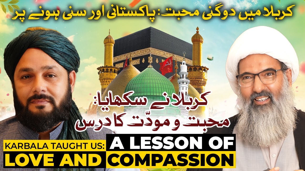 Karbala Shia Sunni Mohabbat | Lesson of Love | Allama Anwar Ali Najafi Podcast | Syed Tayyib Shah
