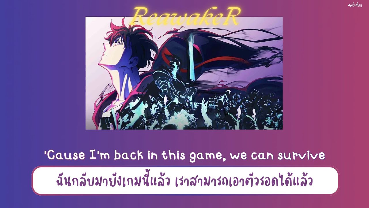 【THAISUB / แปลไทย】' ReawakeR ' — LiSA (ft. Felix of Stray Kids) |『Solo Leveling Season 2 : OP FULL』