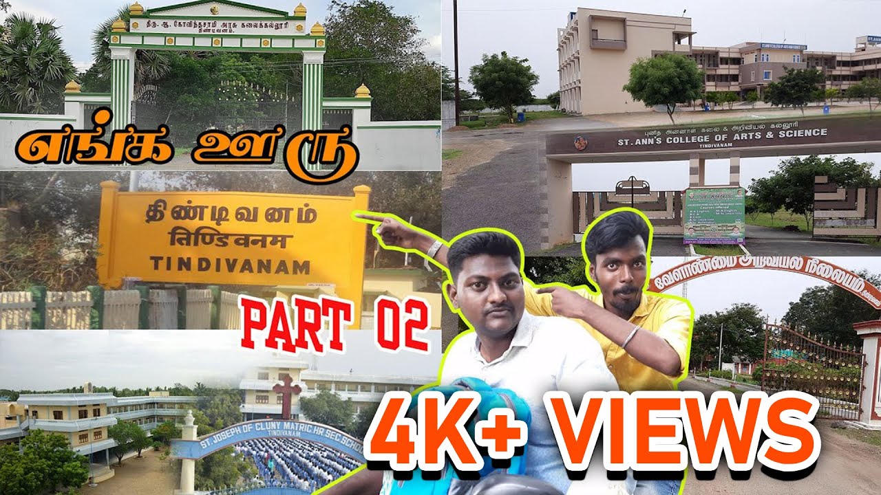 எங்க ஊரில் ஒரு நாள் - 02 | Tindivanam Vlog |திண்டிவனம் வரலாறு |Payanathin Pozhudhu |பயணத்தின் பொழுது