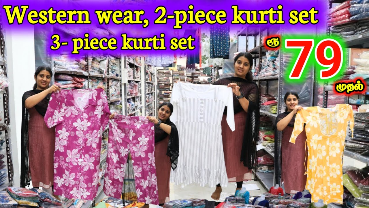 Western wear, 2 piece kurti set & 3 piece kurti set lowprice wholesale ரூ.79 முதல் #lowprice #kurtis
