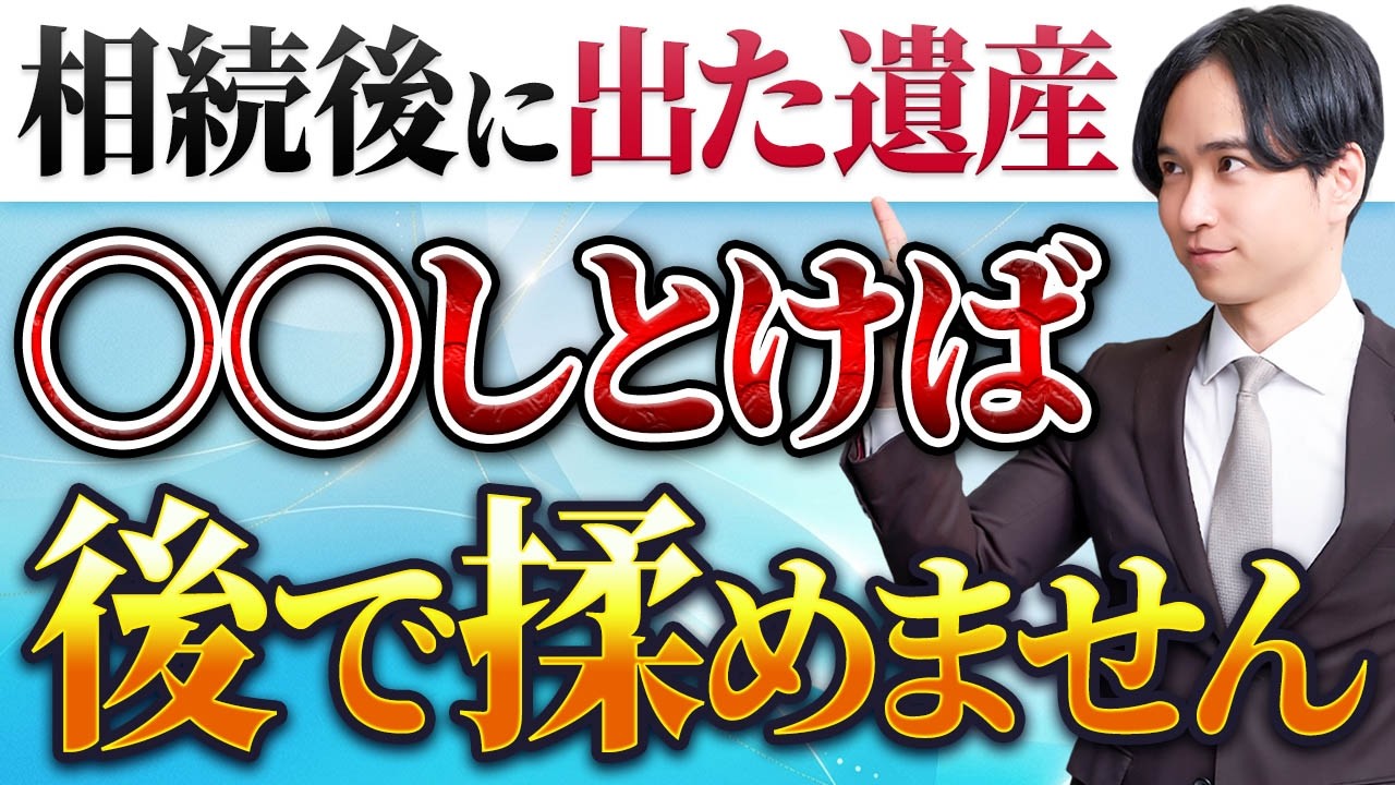 【警告】遺言書がないなら必須！遺産分割協議書がないと手続きが何も進められない理由