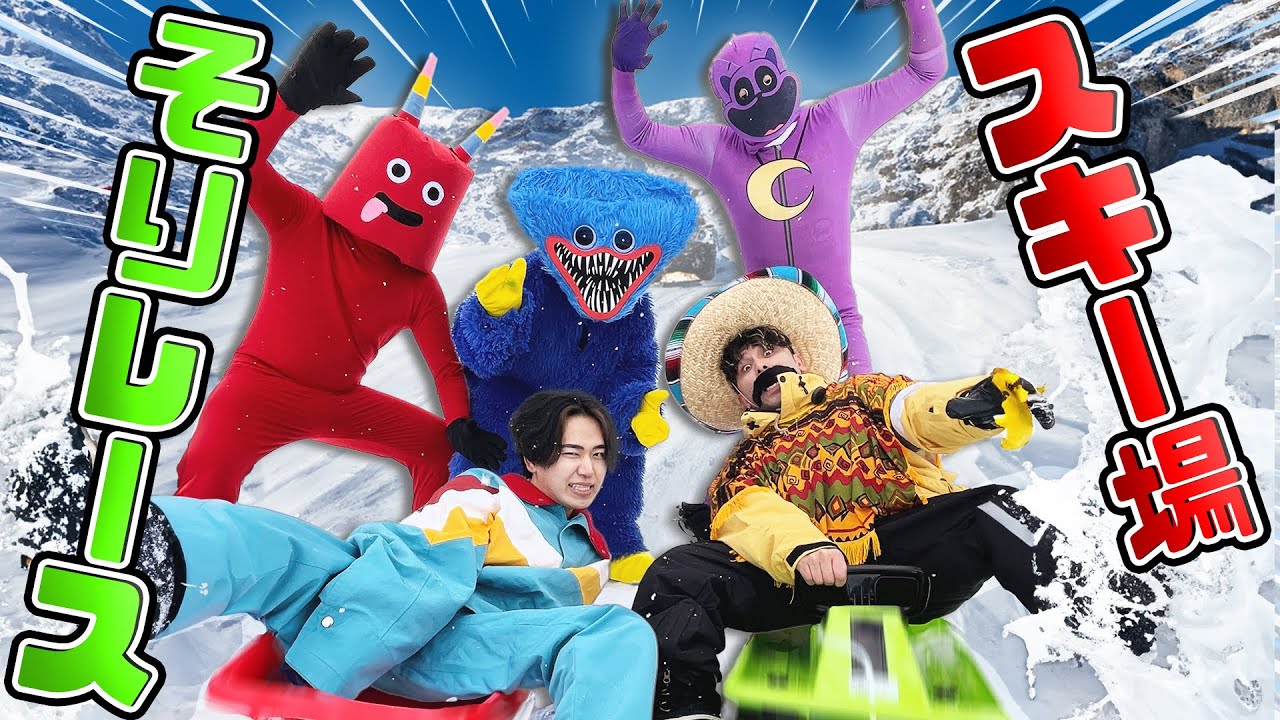 ポピープレイタイムのキャットナップやハギーワギーとそりレースで勝負してみた結果…！？【てきとコラボ】