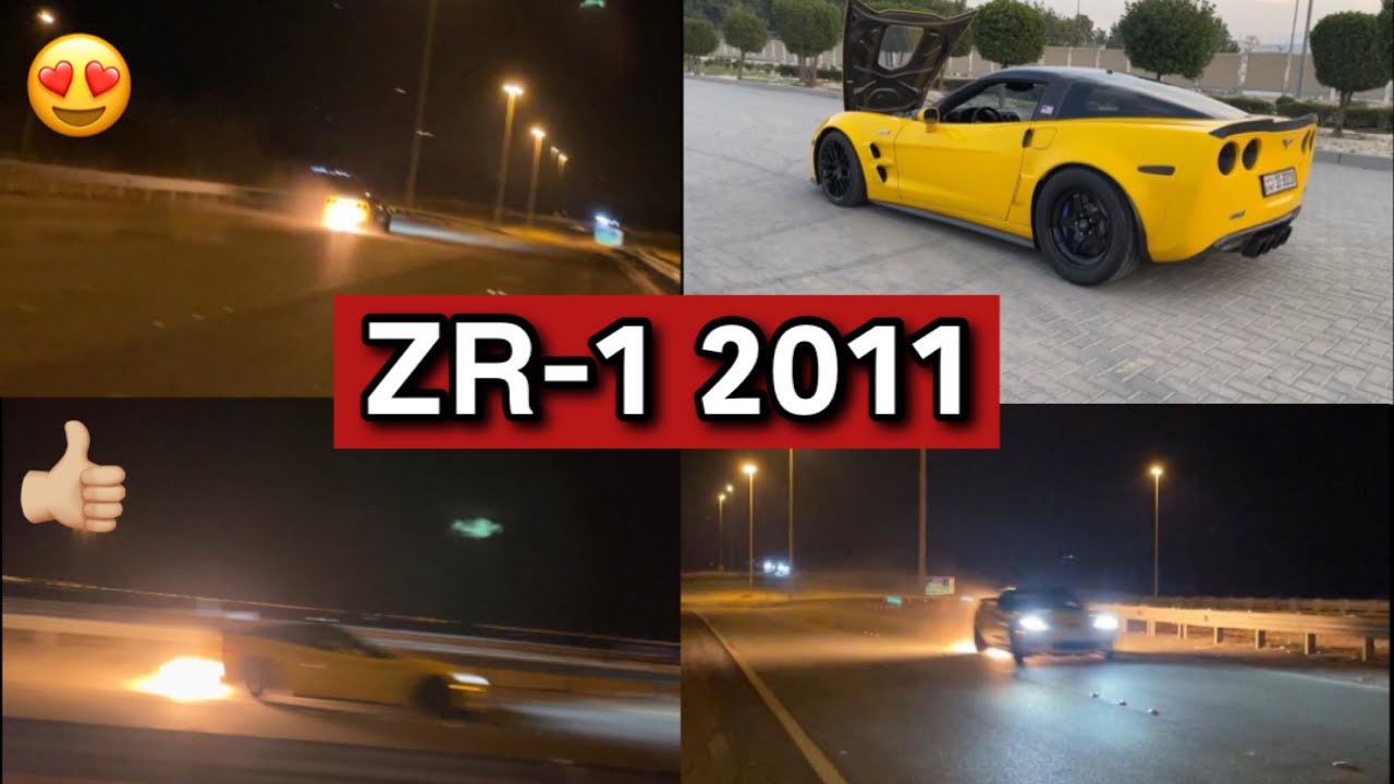 كورفت ZR1 عليه ولدات و امعدل الموتر شي قوي من الآخر