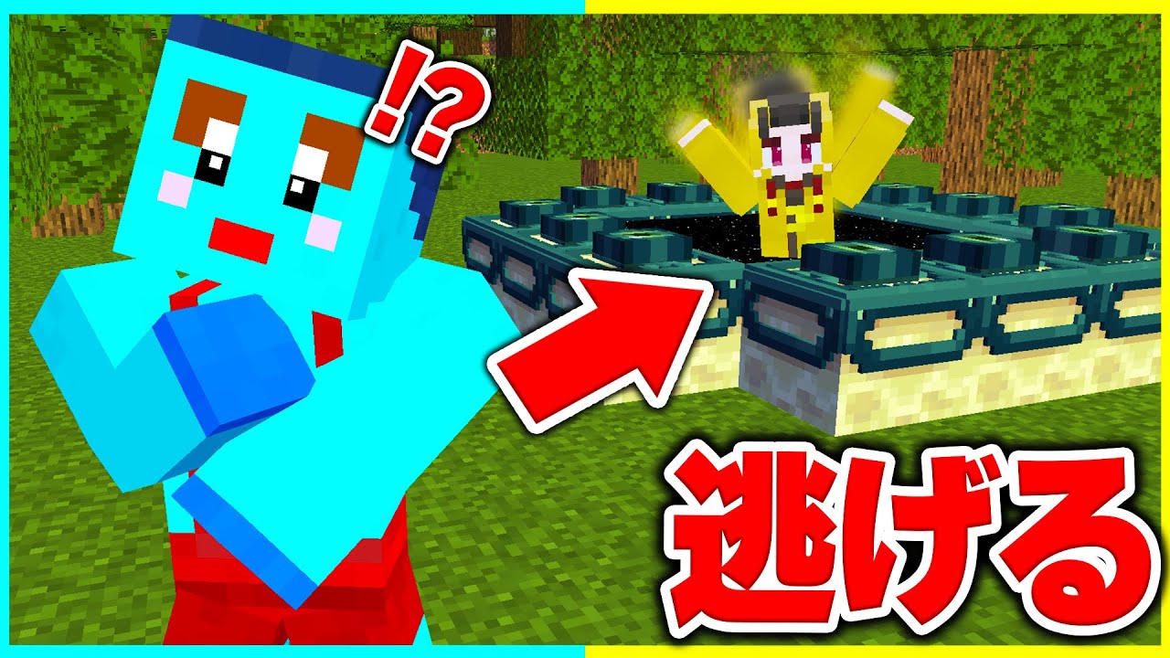 マイクラ逃走中で別の世界に逃げるドッキリwwww【マインクラフト】