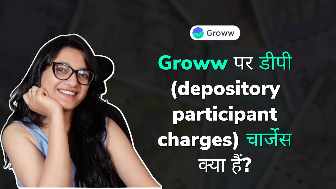 Groww पर चार्जेज क्या हैं ? I What are DP charges on Groww? I Groww app kaise use karein