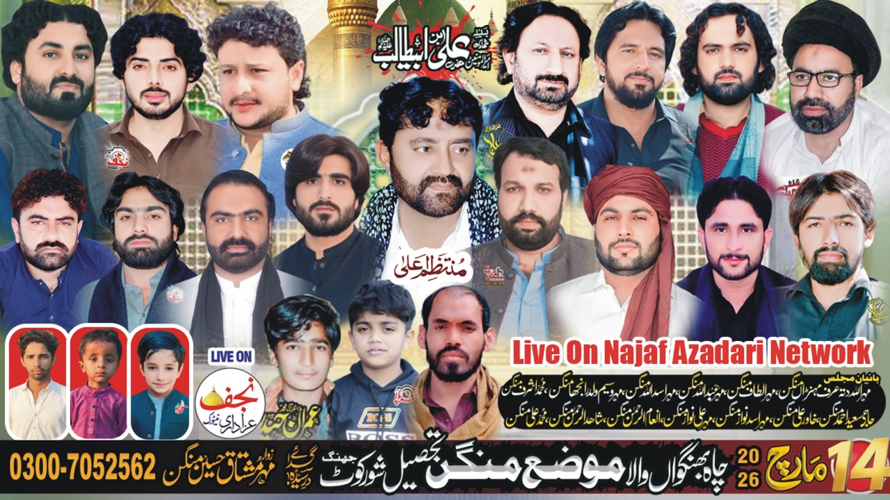 Live Majlis 14 March 2026 Chah  Bhango wala Moza Mangan Shorkot Jhang #todaylivemajlis
