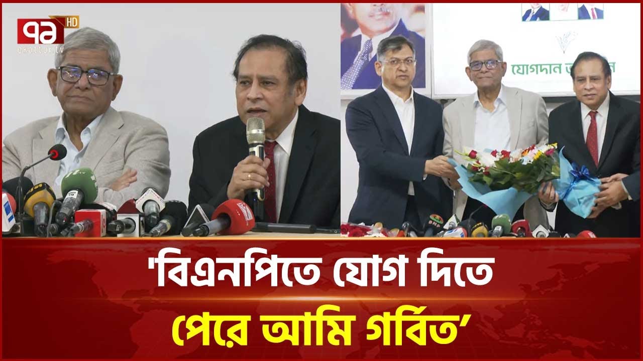 শহীদ প্রেসিডেন্ট জিয়াউর রহমান আমার আদর্শ: ড. রেজা কিবরিয়া | Dr. Reza Kibria | BNP | Ekattor TV