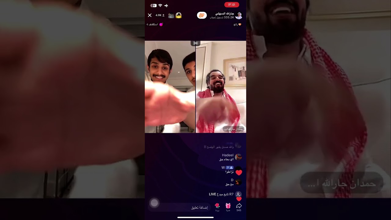 بث حمدان السهلي جزءً الاول بتاريخ ٣ نوفمبر #محمد_جارالله_السهلي