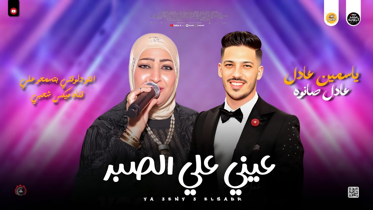 مواويل حزينه للسميعه | ياعيني علي الصبر 