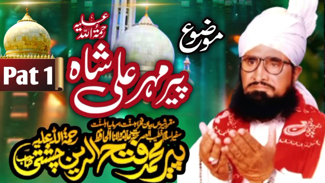 Fateh-ud-din Chishti 