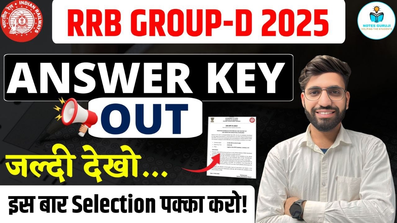 RRB Group D 2024 Answer Key Out 🔥 Official Response Sheet & Objection Link Released | Sachin Sir