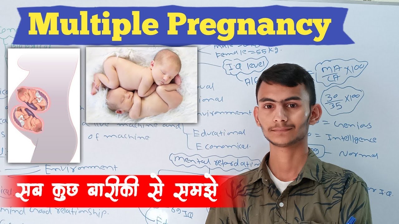 Multiple Pregnancy in Hindi | Types & Classification, Causes, Symptoms, Complications And Management