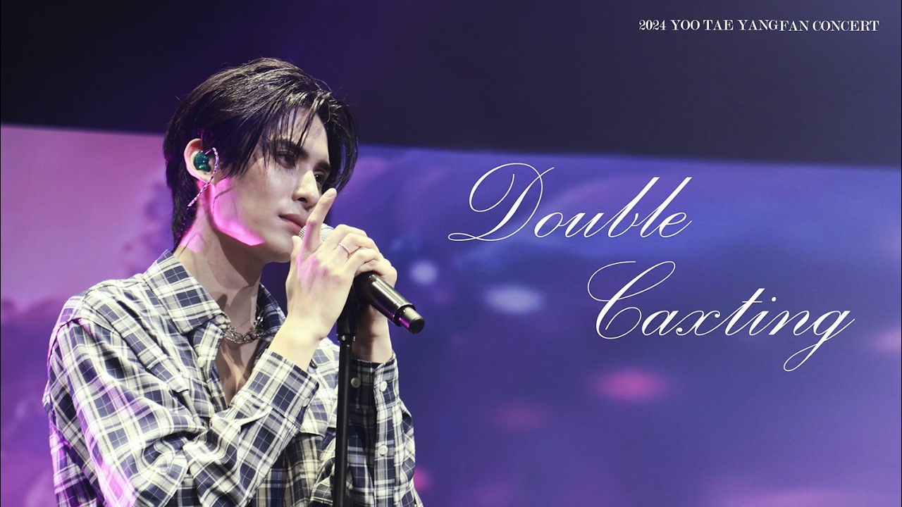240608 유태양 FAN CONCERT DOUBLE CASTING 2부 세로캠