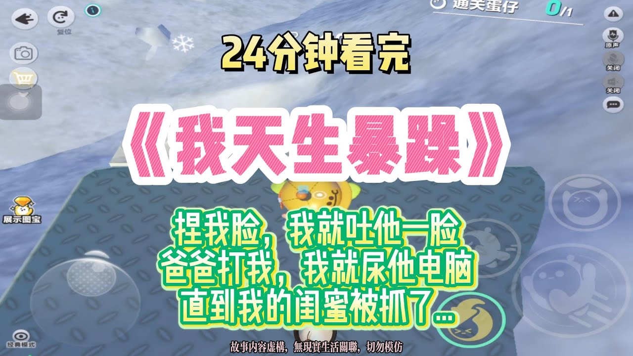 爽文：爸爸打我？我就尿他電腦！！完結版。 #聽書  #有聲書 #小說 #一口氣看完 #爽文