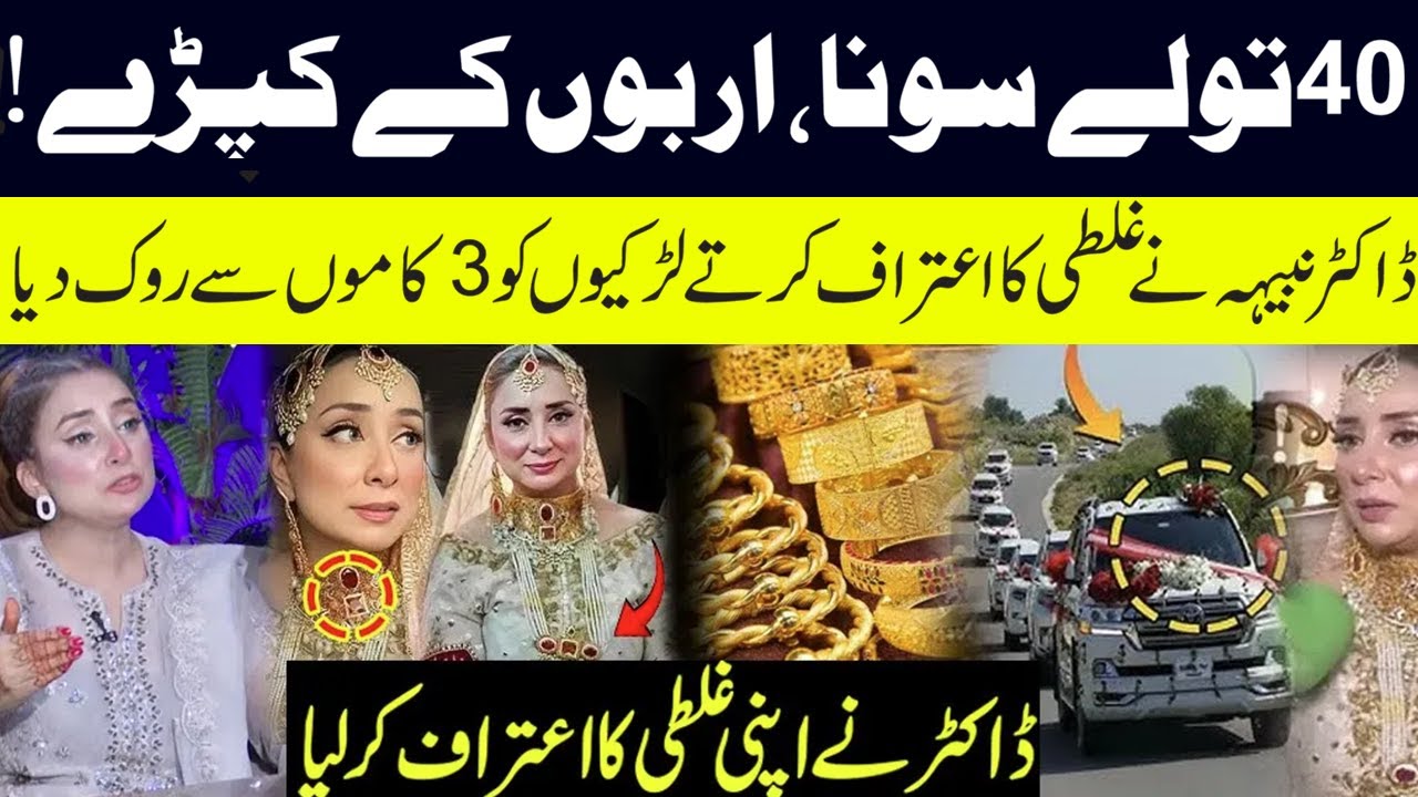 Dr. Nabiha Ali Khan Blasting Interview After Nikkah | 40 Tolas Gold & Billion-Rupee Outfits | Haris