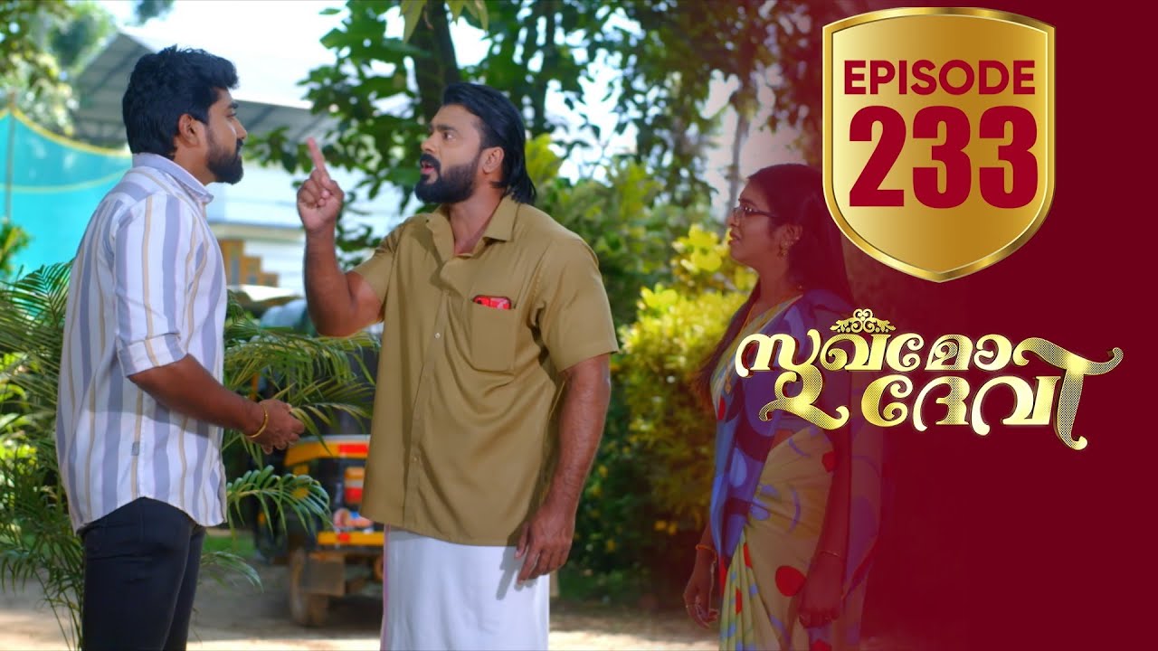 Sukhamo Devi | Flowers | EP# 233