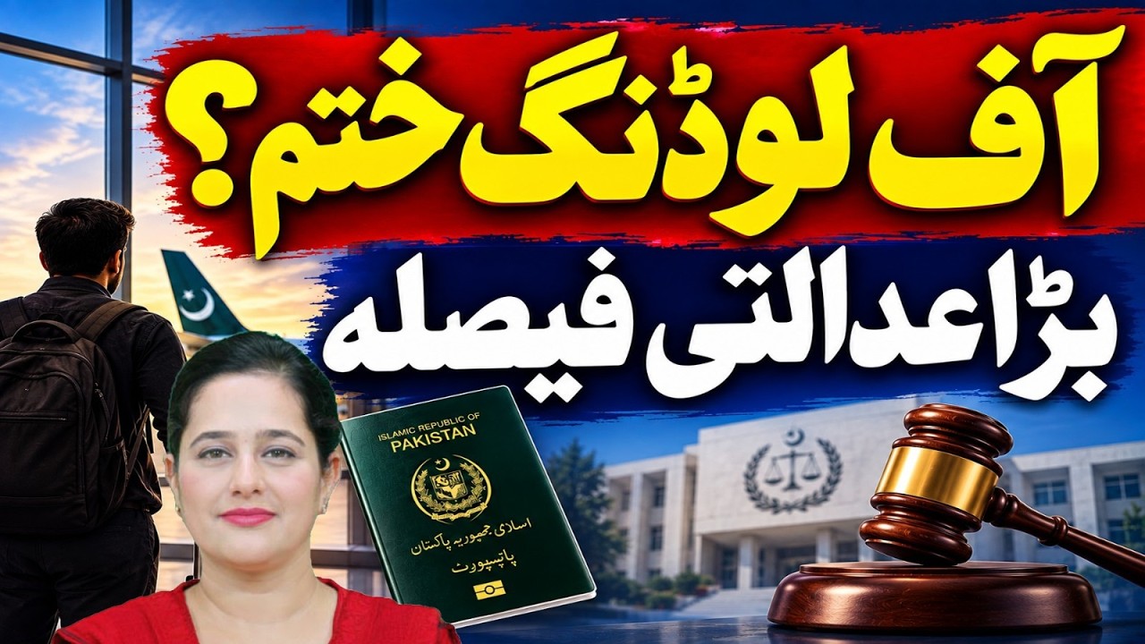 Pakistan Offloading Issue | Travel Ban Rules Changed | Immigration at Airport | Pardes Explainers