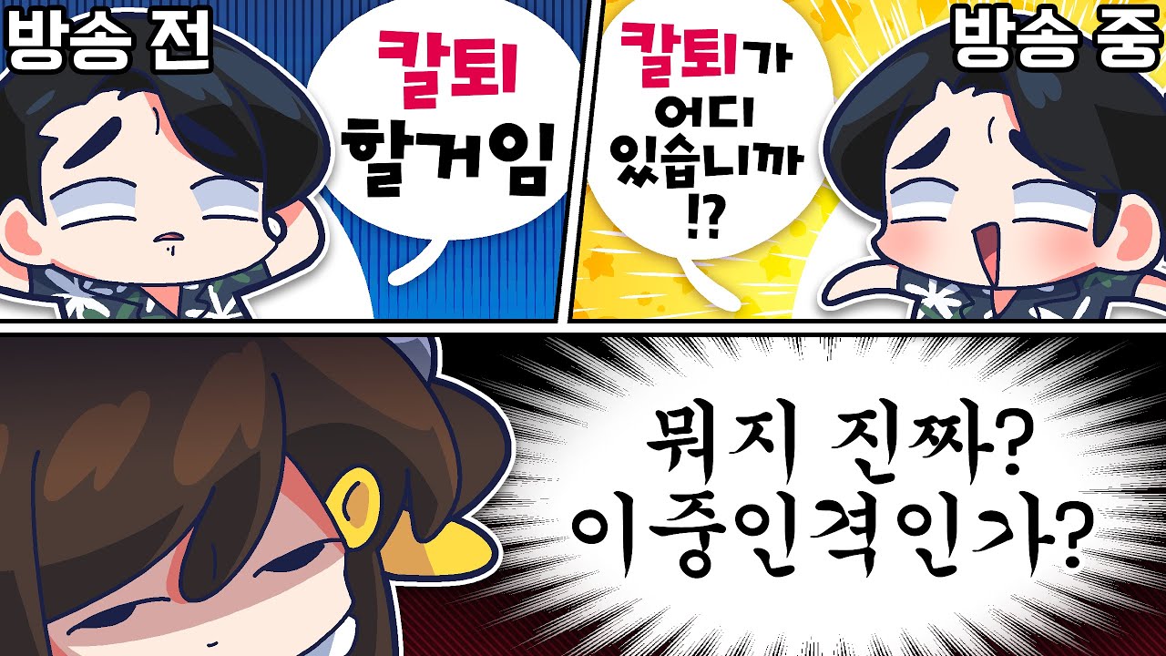 【 탬탬버린 】 - 방송끈 쌍베와 방송킨 쌍베