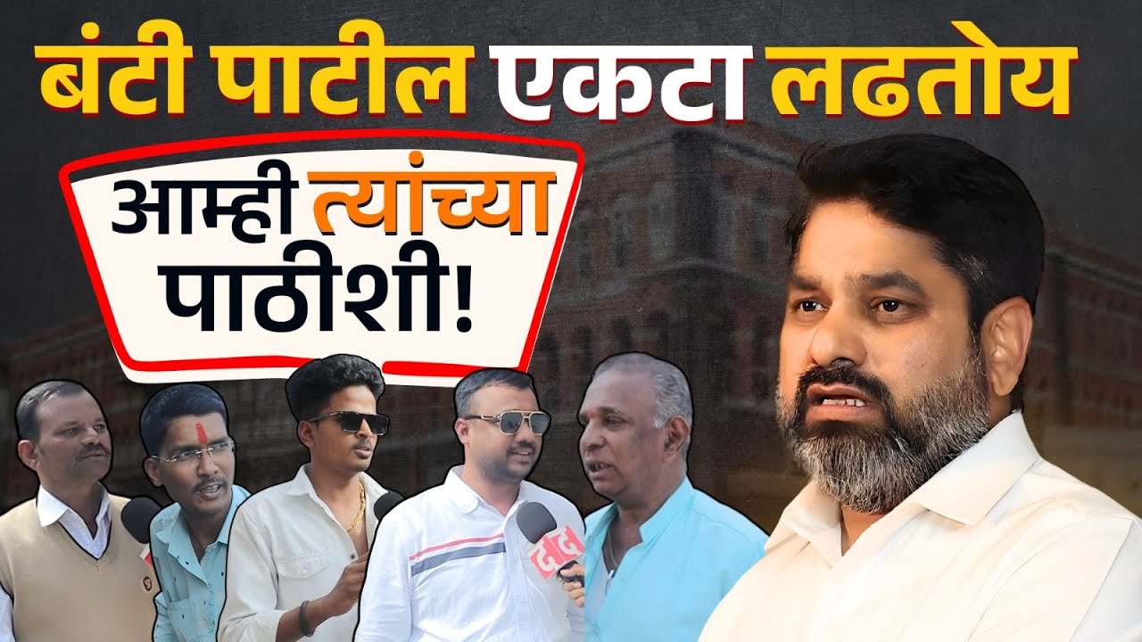Kolhapur Mahapalika साठी Satej Patil महायुतीसोबत एकटे लढतायत? | Kolhapur Politics